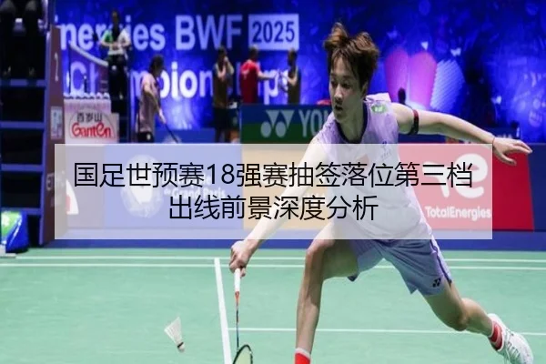 guo-zu-shi-yu-sai-qiang-sai-chou-qian-luo-wei-di-san-dang-chu-xian-qian-jing-shen-du-fen-xi-3-376.jpg